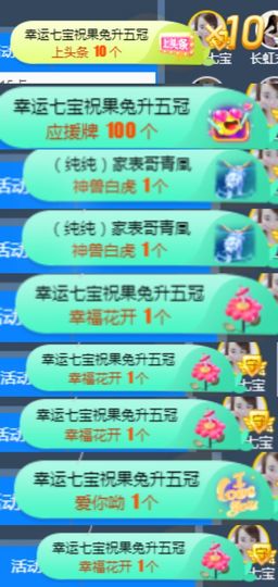 果宝兔🐇主播照片