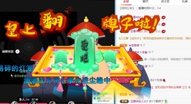 张张美人使劲播主播照片