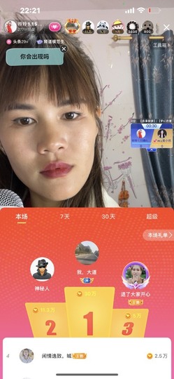 广西玲玲🌻主播照片