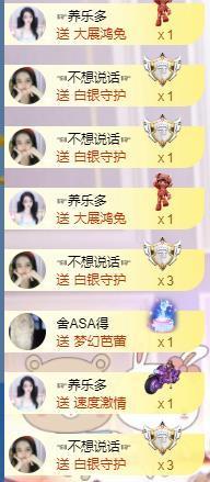 馨小艺🎀主播照片