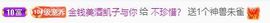 不珍惜？主播照片