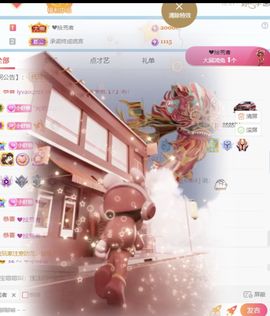 舒☀☀☀☀☀☀主播照片