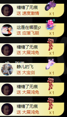 宝儿♚贺淡忘帝皇啦主播照片