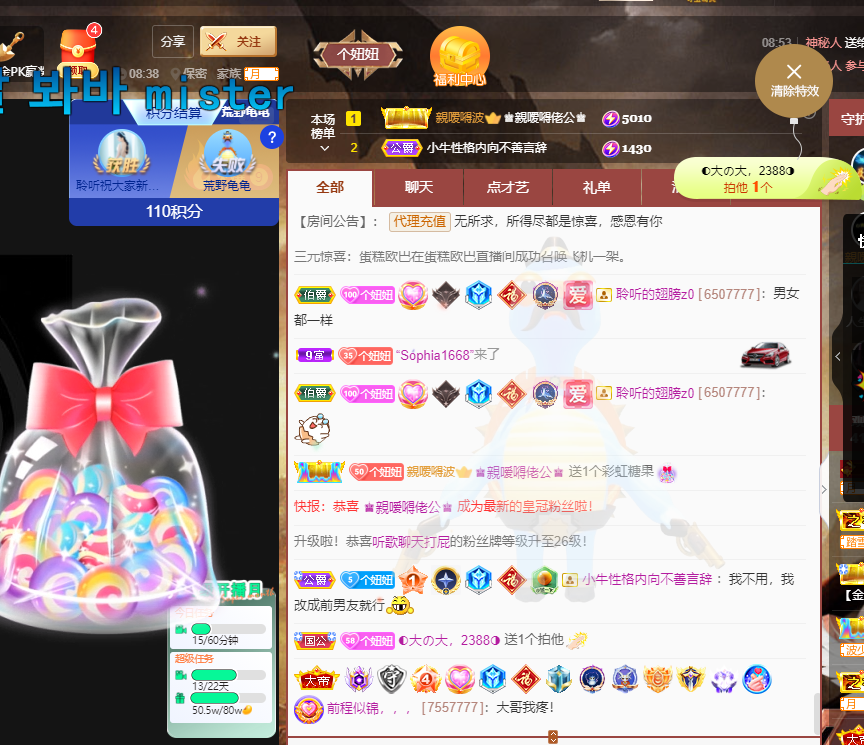 聆听~福妞儿的图片