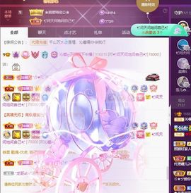 沁馨ღ求百元榜主播照片