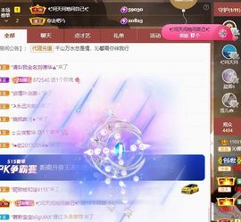 沁馨ღ求百元榜主播照片