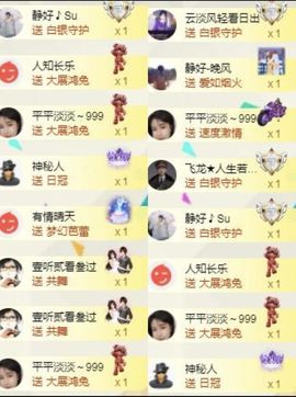 苏静好周六明晚七点半主播照片