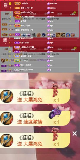 ღ娜娜ぃ今天生日吖♥主播照片