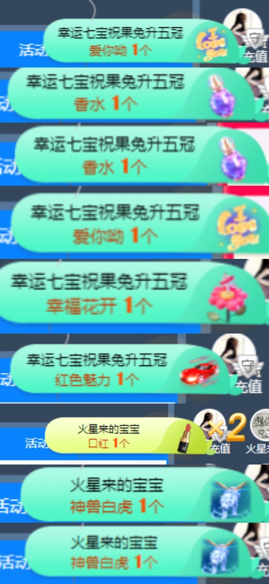 果宝兔🐇主播照片
