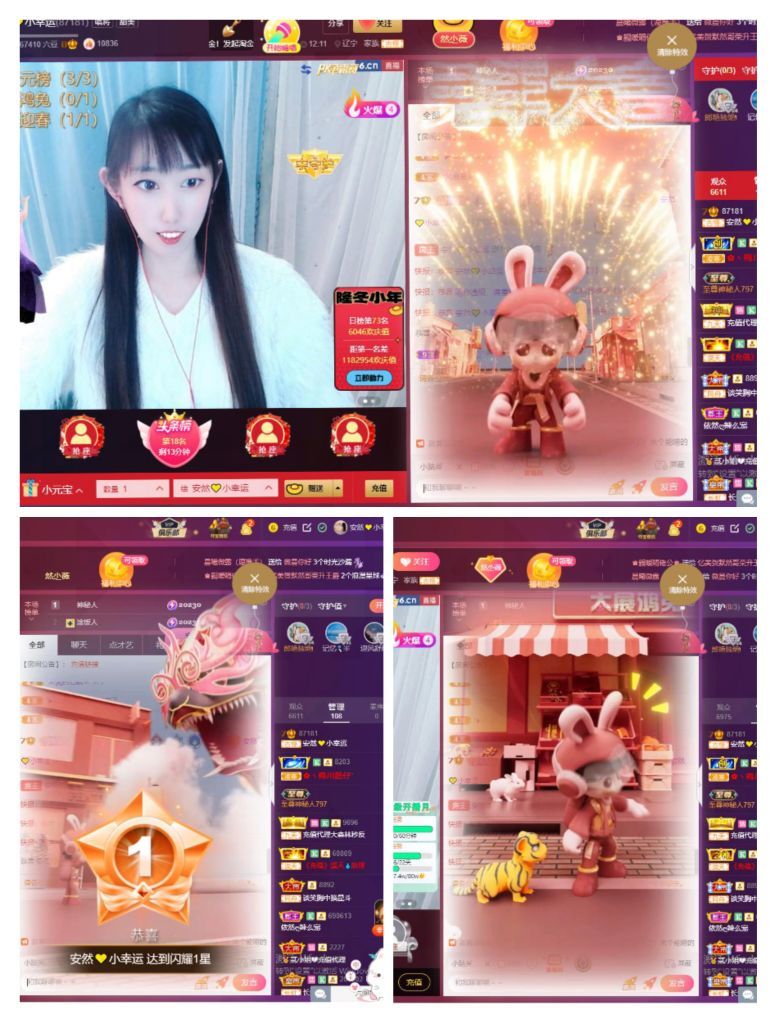安然💛初相蒔的主播照片