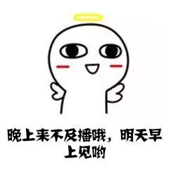 温暖宝宝💰想吃饱饱主播照片