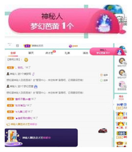 苏苏16号周年庆典的图片
