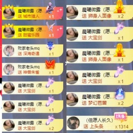 微晨..主播照片