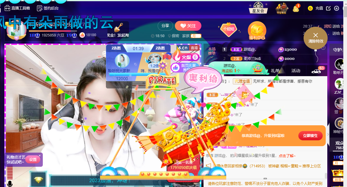 聆听~福妞儿的图片