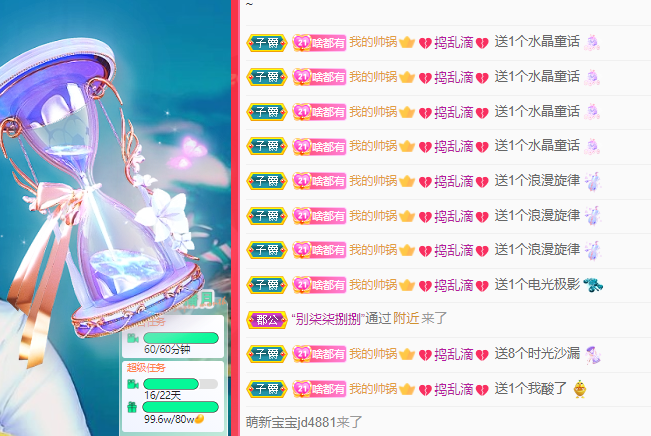 小明月也想好好播呀！的图片