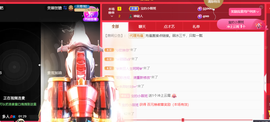 宝儿♚贺淡忘帝皇啦主播照片