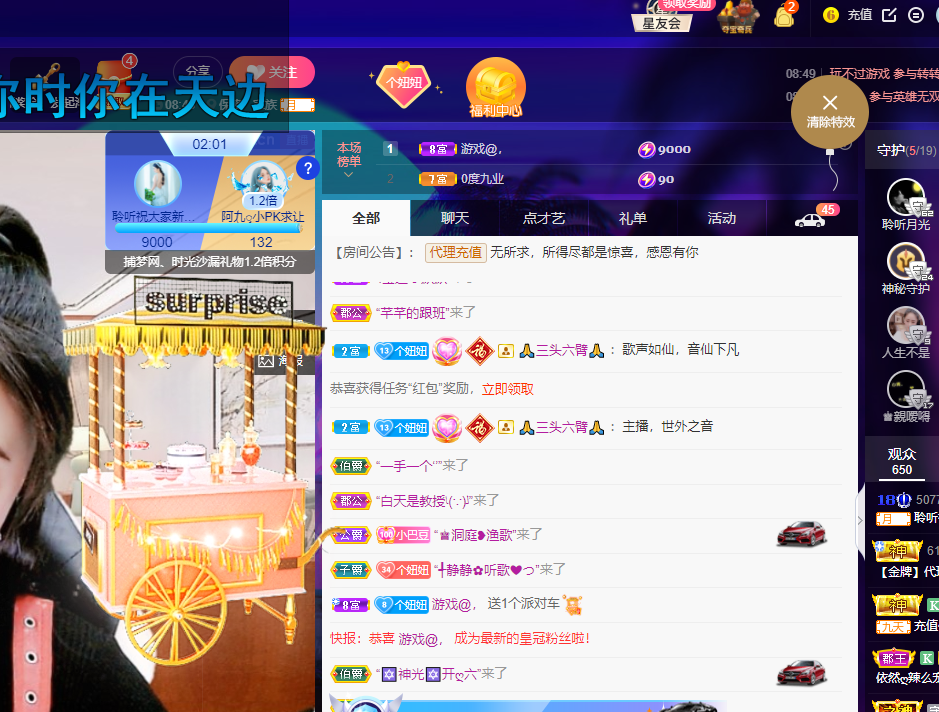 聆听~福妞儿的图片