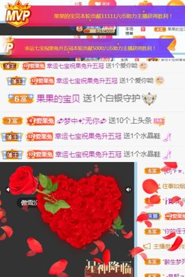 果宝兔🐇主播照片