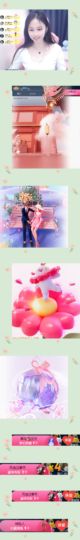 可馨✿一二布布🌸主播照片