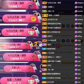 然然然然然然.主播照片