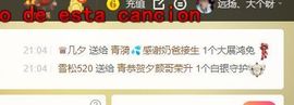 远扬、青青青青青青青的图片