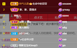 妃宝要饿死了主播照片