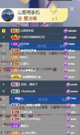 沁馨ღ求百元榜主播照片