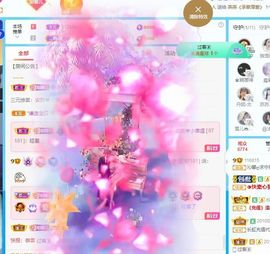 沁馨ღ求百元榜主播照片