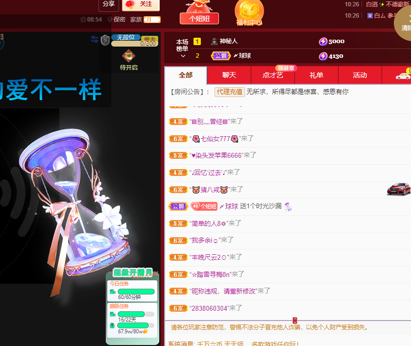 聆听~福妞儿的图片