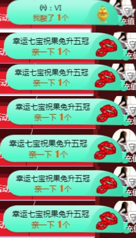 果宝兔🐇主播照片