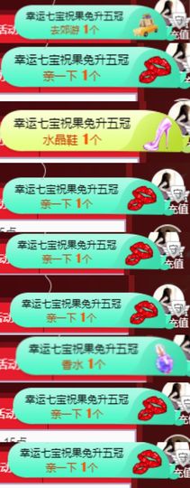 果宝兔🐇主播照片