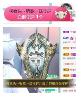 苏苏16号周年庆典的图片