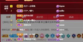 远扬、大个呀主播照片