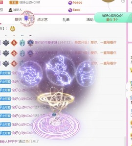 可爱多💞主播照片