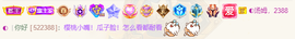 ◐惠主，2388◑的图片
