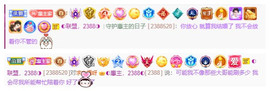 ◐惠主，2388◑的图片