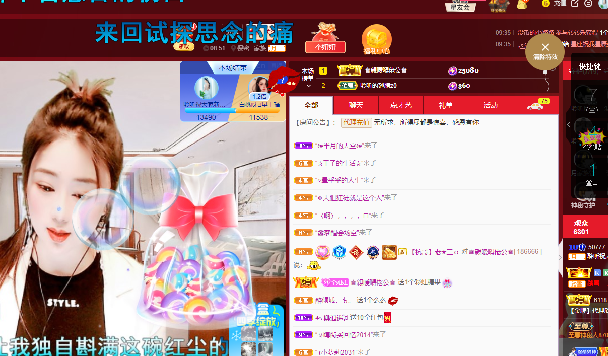 聆听~福妞儿的图片