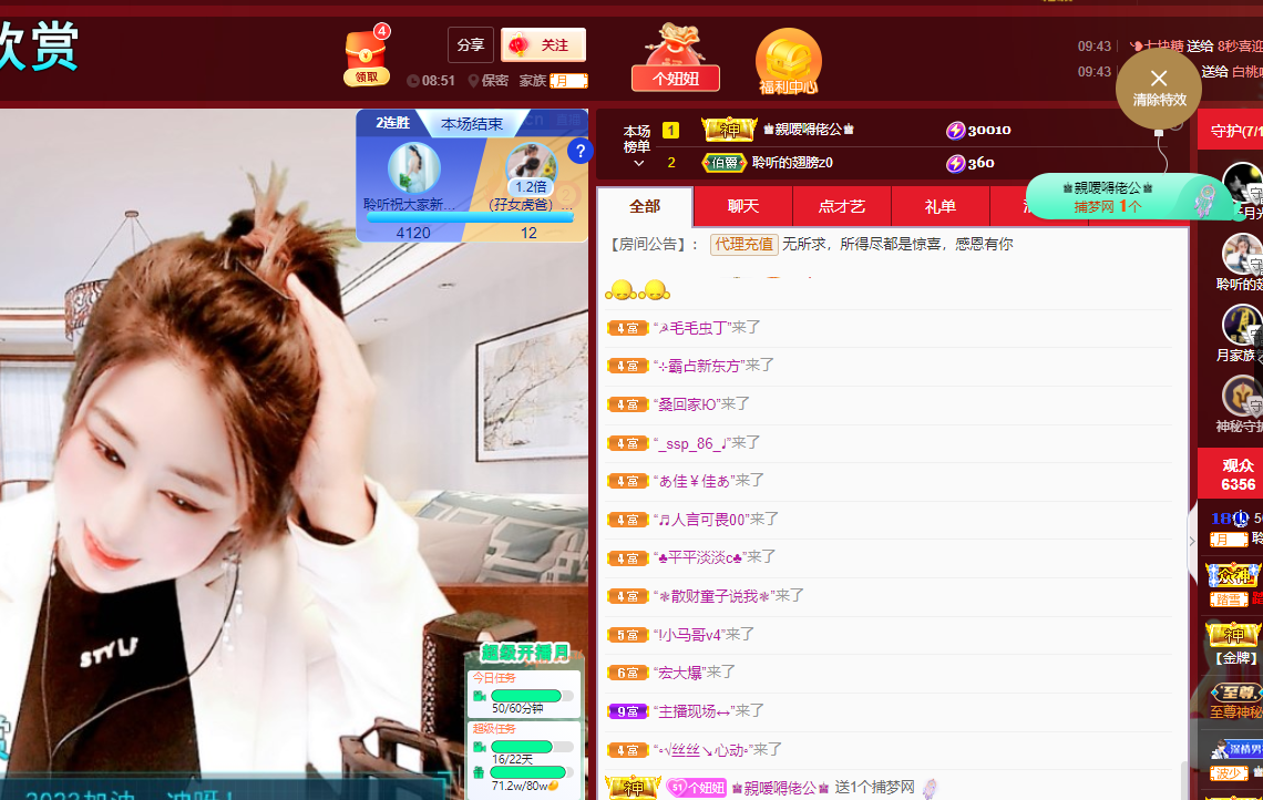聆听~福妞儿的图片