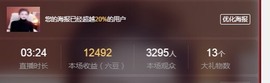 张张美人使劲播主播照片