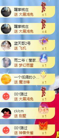 冰凌五一见！的图片