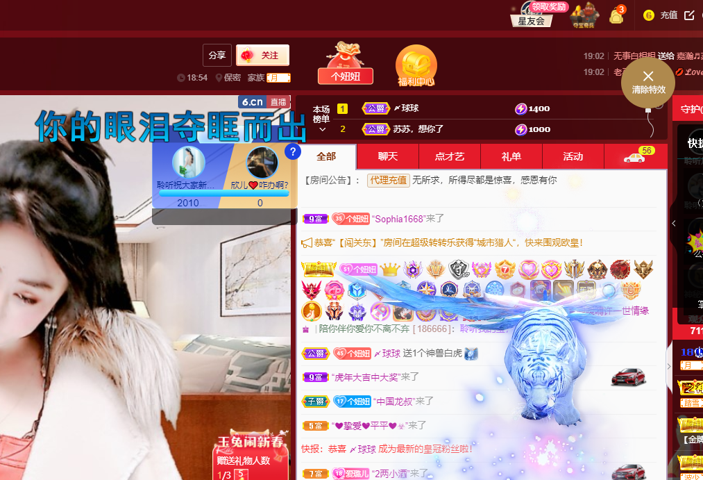 聆听~福妞儿的图片