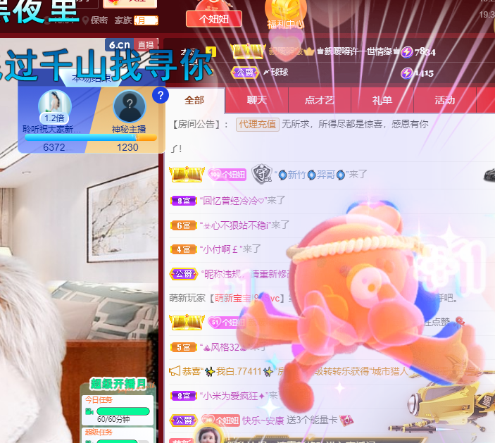 聆听~福妞儿的图片