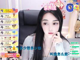 馨小艺🎀主播照片