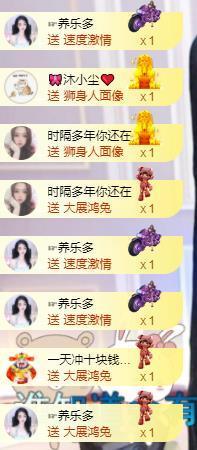 馨小艺🎀主播照片