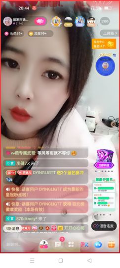 阿妹，？主播照片
