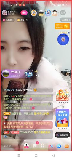 阿妹，？主播照片