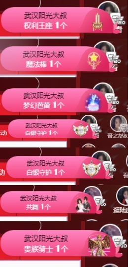然然然然然然.主播照片