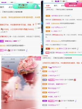 🍬。主播照片