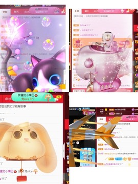🍬。主播照片