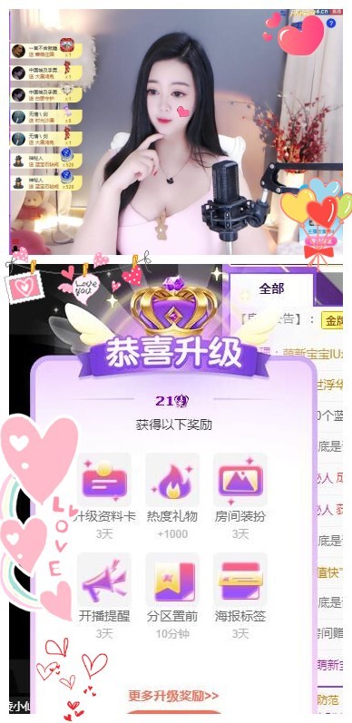 小贝贝ღ6080的主播照片